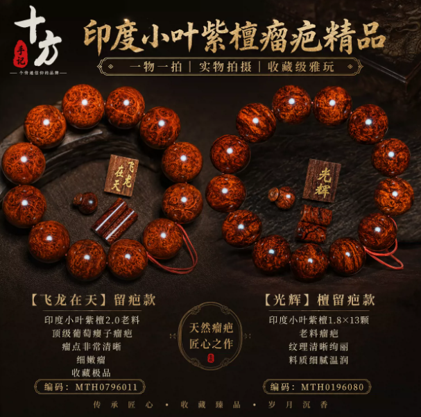 十方手记印度小叶紫檀老料瘤疤-葡萄瘿子瘤疤收藏孤品
