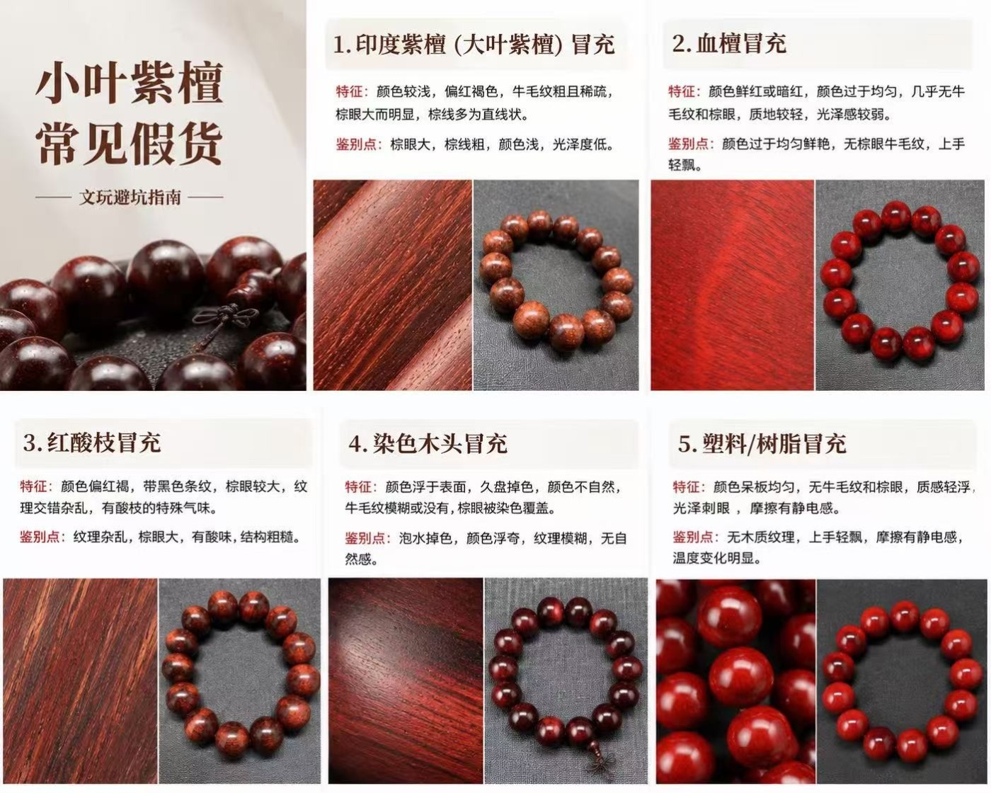 小叶紫檀1.jpg