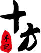 十方手记官方旗舰店官网